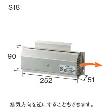 CHOFU 長府製作所 S18 給湯器部材 排気カバー 側方排気 □ : 住設建材