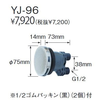 CHOFU 長府製作所 YJ-96 給湯器部材 一口循環口 □ : 住設建材カナモ