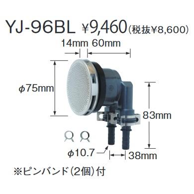 長府製作所 YJ-96BL 給湯器部材 一口循環口 樹脂管(φ10)接続専用 長府製作所 YJ-96BL 給湯器部材 一口循環口 樹脂管(φ10)接続専用