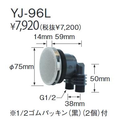 CHOFU 長府製作所 YJ-96L 給湯器部材 一口循環口 □ : 住設建材カナモ