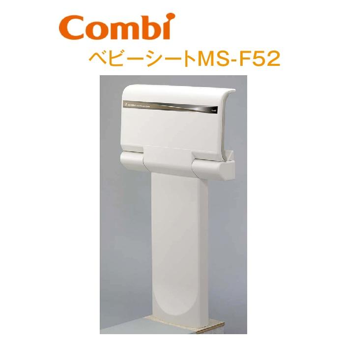 ベビーシート おむつ交換台 折り畳み式 壁付 コンビ combi