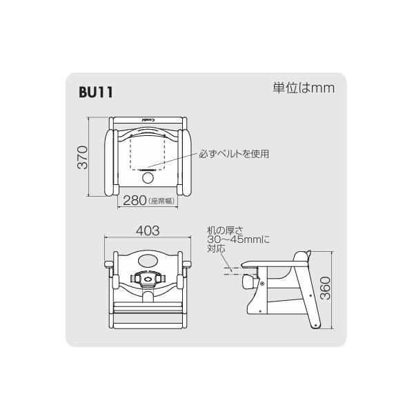 Combi（コンビ） Combi/コンビウィズ BU11 ブースターシートBU11
