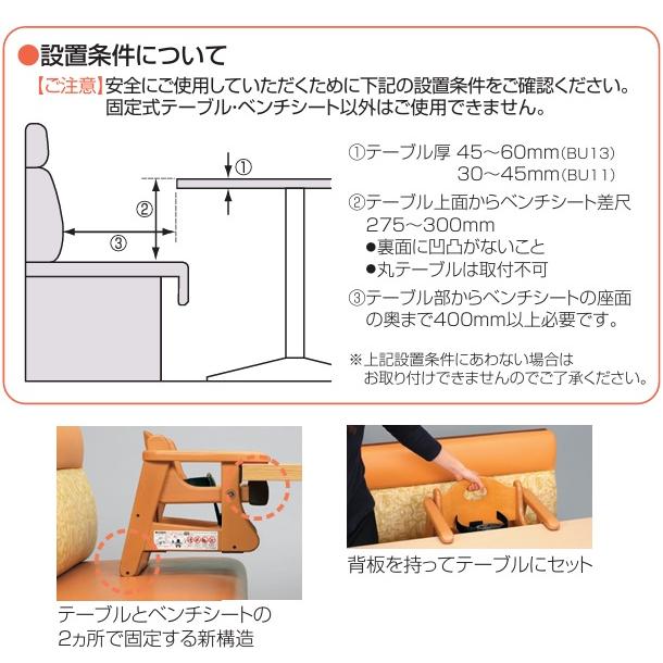 Combi（コンビ） Combi/コンビウィズ BU11 ブースターシートBU11