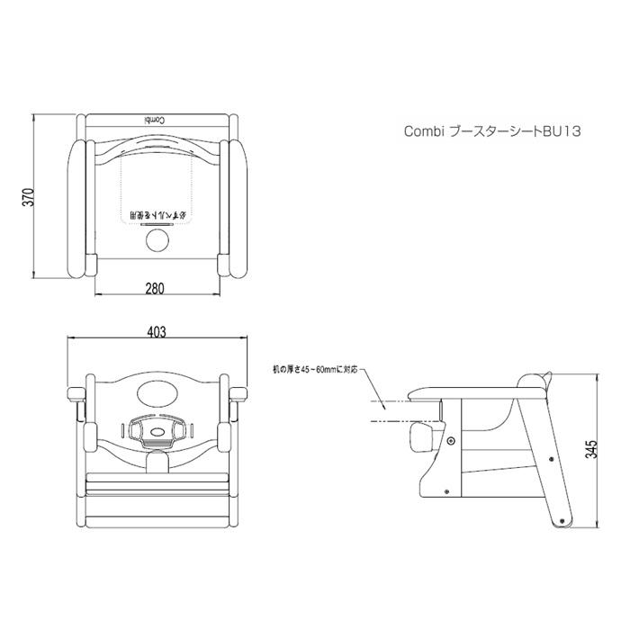 Combi（コンビ） Combi/コンビウィズ BU13 ブースターシートBU13