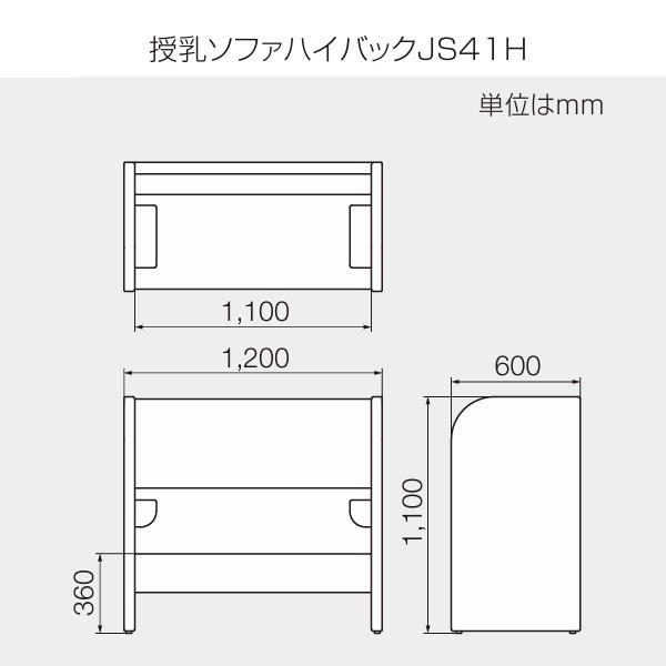 Combi（コンビ） Combi/コンビウィズ JS41H エンジェルK授乳ソファ