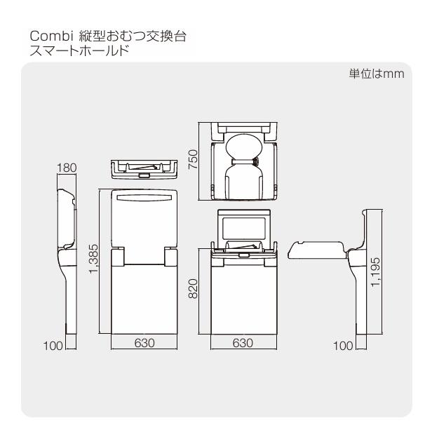 Combi（コンビ） Combi/コンビウィズ OK-F11 縦型おむつ交換台スマート 