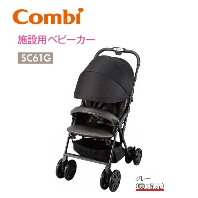 Combi @type-Cベビーカー ローマングレー Combi（コンビ） ベビーカー AttO Type C ローマングレー