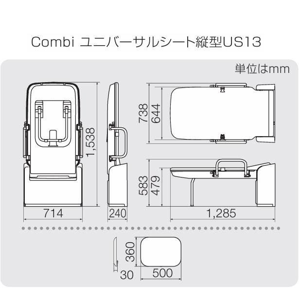 コンビ　介助シート　ユニバーサルシート Combi ユニバーサルシート縦型US13 | コンビウィズ株式会社