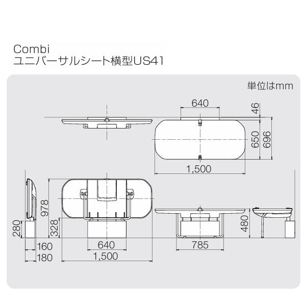 Combi（コンビ） Combi/コンビウィズ US-41 ユニバーサルシート横型