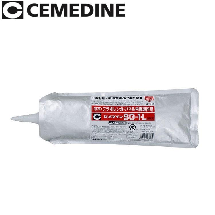 セメダイン SG-1L[AX-088] 【1kg】 変成シリコーン樹脂系弾性接着剤