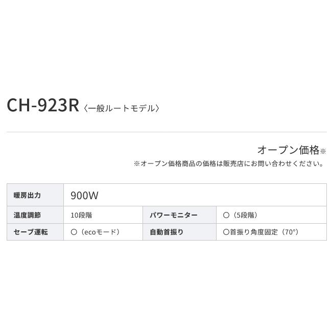 CORONA（コロナ） CH-923R(S) 遠赤外線暖房機 遠赤ヒーター シルバー