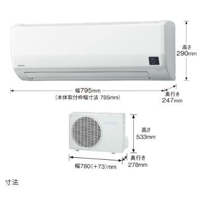 CORONA（コロナ） CSH-W2523R エアコン リララWシリーズ 冷暖房時主に8