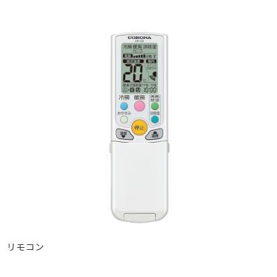 コロナルームエアコン Amazon | CORONA(コロナ) エアコン Relala 冷房専用 14畳 室内機室外機