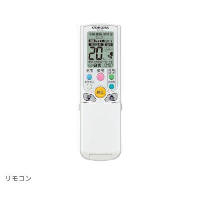 CORONA（住宅設備） CSH-WK2823R2 コロナ エアコン リララWK