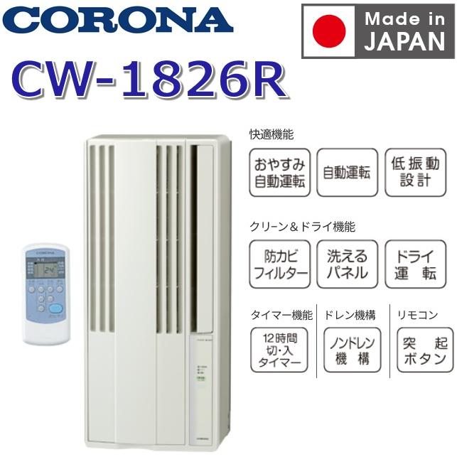取りに来れる方限定！CORONA（コロナ）のエアコンです！ Corona Window Air Conditioner] Now that the season is over, we