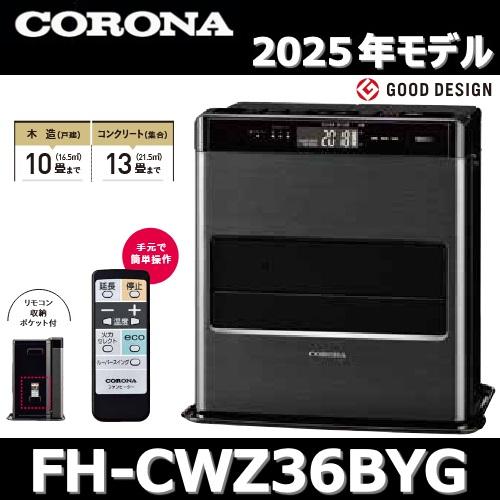 CORONA 石油ファンヒーター ブラック Amazon | CORONA(コロナ) 石油ファンヒーター 小型 【日本生産