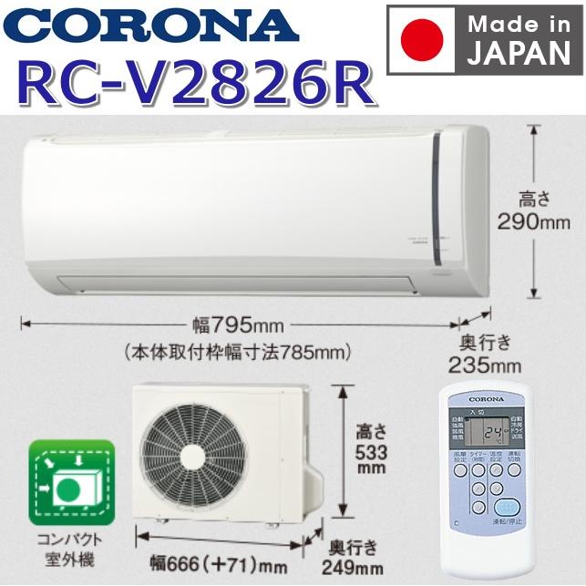 冷房専用コロナエアコン 楽天市場】《コロナ》 CW-1626R ウィンドエアコン 冷房専用タイプ 4～7