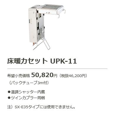 CORONA（コロナ） UPK-11 石油暖房機 床暖カセット 〇[G] : 住設建材