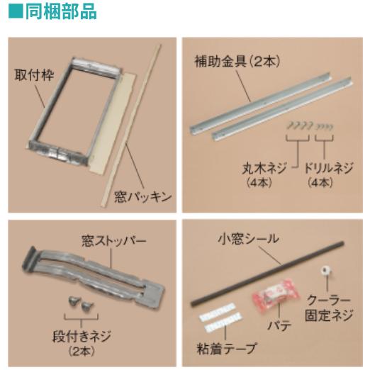 CORONA(住宅設備) コロナ WT-9L 部材 テラス窓用取付枠 CW用 CORONA(住宅設備) コロナ WT-9L 部材 テラス窓用取付枠 CW用