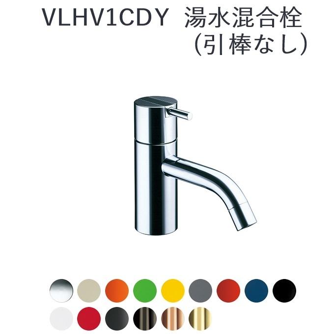 CERA VLHV1CDY-16 Vola/ボラ 洗面器用湯水混合栓(引棒なし) 【クロム