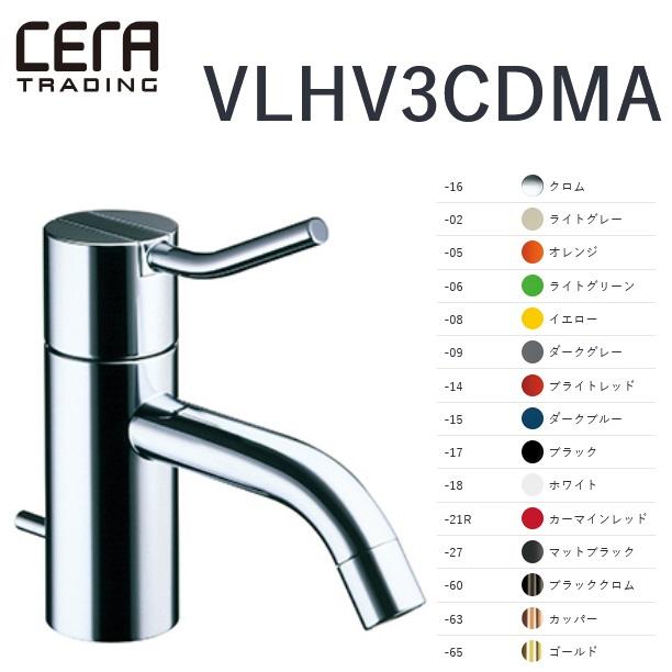 CERA VLHV3CDMA-63 Vola/ボラ 洗面器用湯水混合栓(引棒あり
