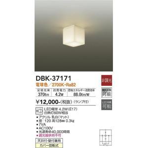 三菱 大光電機 大光電機 DBK-37171 LEDブラケット Σ[Z] : 住設建材