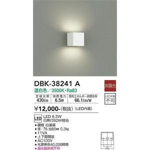大光電機 DBK-38241A LEDブラケット Σ : 住設建材カナモンジャー