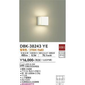 大光電機 DBK-38243YE LEDブラケット Σ : 住設建材カナモンジャー