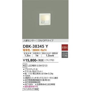 :) ページ 大光電機 DBK-38345Y LED足元灯 Σ[Z] : 住設建材カナモンジャー - 通販