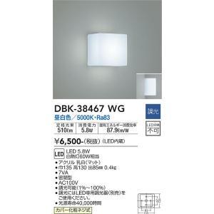 専用ページです！ 大光電機 大光電機 DBK-38467WG LEDブラケット Σ : 住設建材