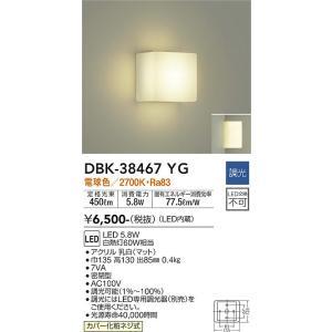 大光電機 DBK-38467YG LEDブラケット Σ[Z] : 住設建材カナモンジャー