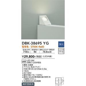みとのへや 大光電機 DBK-38695YG LEDブラケット Σ : 住設建材カナモンジャー