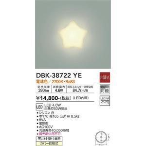 大光電機 DBK-38722YE LEDブラケット Σ : 住設建材カナモンジャー