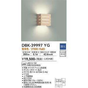 大光電機 DBK-39997YG LEDブラケット Σ : 住設建材カナモンジャー