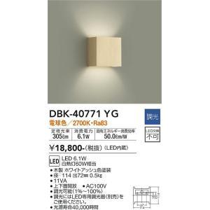 大光電機 DBK-40771YG LEDブラケット Σ : 住設建材カナモンジャー