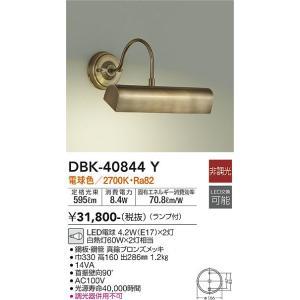 大光電機 大光電機 DBK-40844Y LEDブラケット Σ : 住設建材