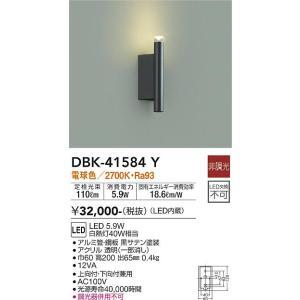 おに 大光電機 DBK-41584Y LEDブラケット Σ : 住設建材カナモンジャー