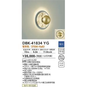 き 大光電機 DBK-41834YG LEDブラケット Σ : 住設建材カナモンジャー