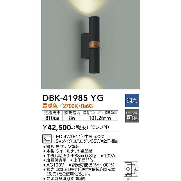 特価Z 大光電機 大光電機 DBK-41985YG LEDブラケット Σ : 住設建材カナモ