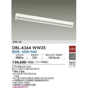 専用のページですです 大光電機 DBL-4364WW35 LEDベースライト Σ : 住設建材カナモンジャー