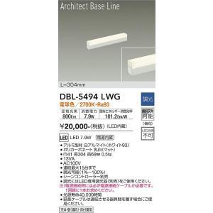 大光電機 DBL-5494LWG LEDベースライト Σ : 住設建材カナモンジャー