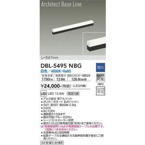 大光電機 DBL-5495NBG LEDベースライト Σ : 住設建材カナモンジャー