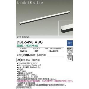 大光電機 DBL-5498ABG LEDベースライト Σ : 住設建材カナモンジャー