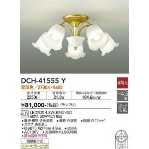 みー 大光電機 大光電機 DCH-41555Y LEDシャンデリア Σ : 住設建材