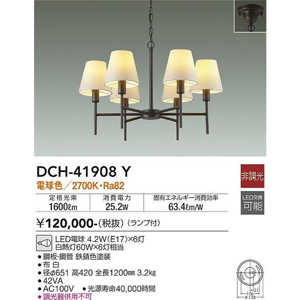 大光電機 DCH-41908Y LEDシャンデリア Σ : 住設建材カナモンジャー