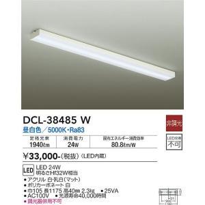 大光電機 DCL-38485W LEDシーリング Σ : 住設建材カナモンジャー