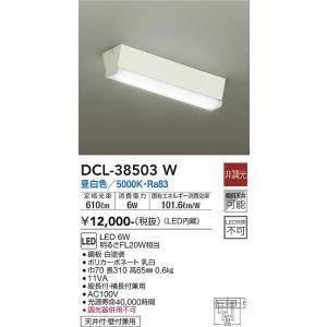 おはし　未使用 大光電機 DCL-38503W LEDシーリング Σ[Z] : 住設建材カナモンジャー