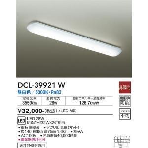 かなは 大光電機 大光電機 DCL-39921W LEDシーリング Σ : 住設建材