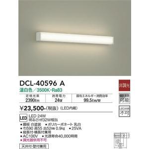 大光電機 DCL-40596A LEDシーリング Σ : 住設建材カナモンジャー