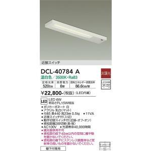 光 大光電機 大光電機 DCL-40784A LEDシーリング Σ : 住設建材